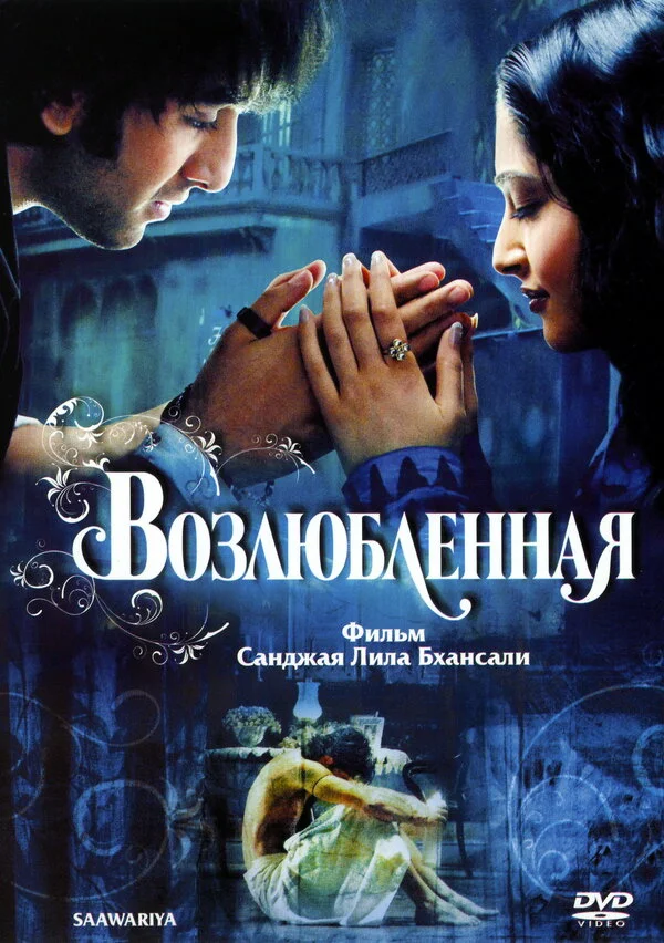 Возлюбленная сериал 2007 смотреть онлайн бесплатно в хорошем качестве HD